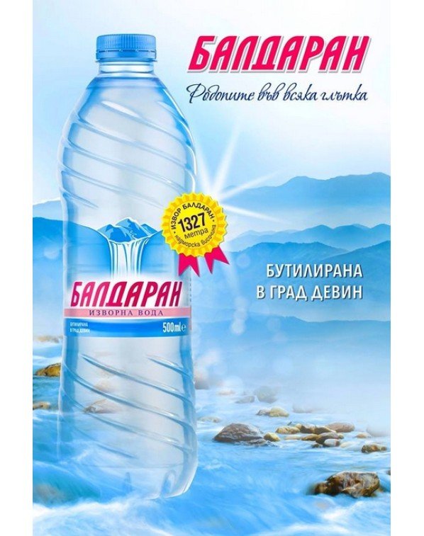 Изворна вода Балдаран 1,5л Газирана