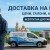 Колко струва доставката на вода във Варна: Цени, галони и скрити разходи